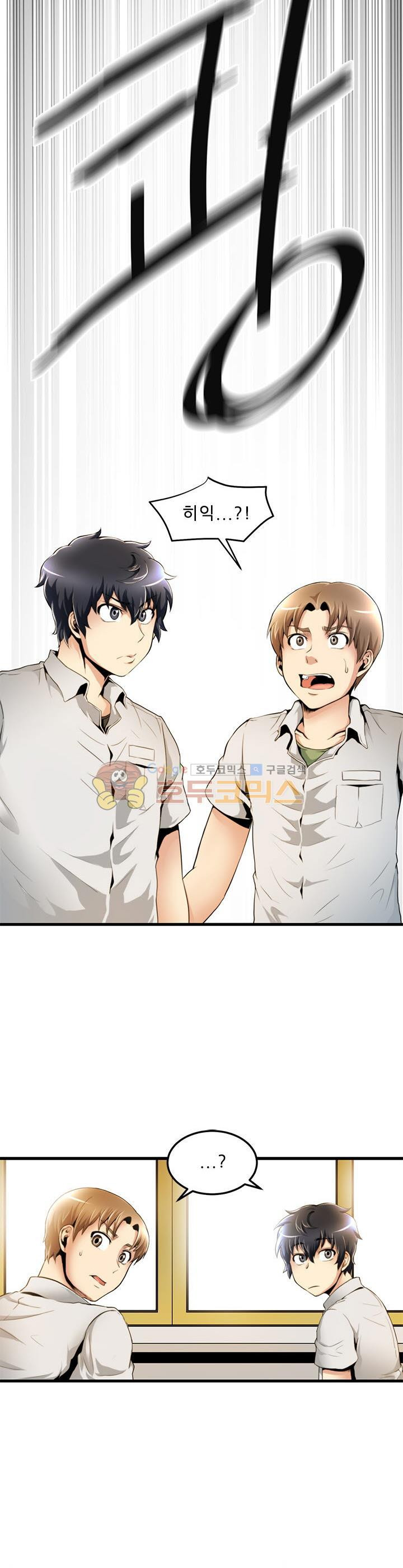 The Strongest Warlord Goes to School Ch.17 p13