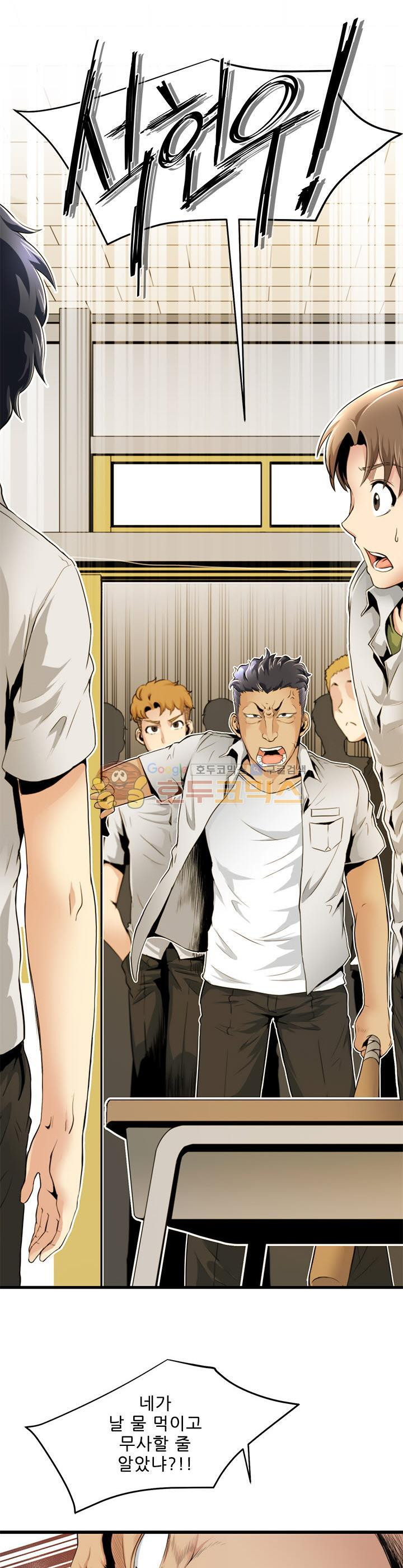 The Strongest Warlord Goes to School Ch.17 p14