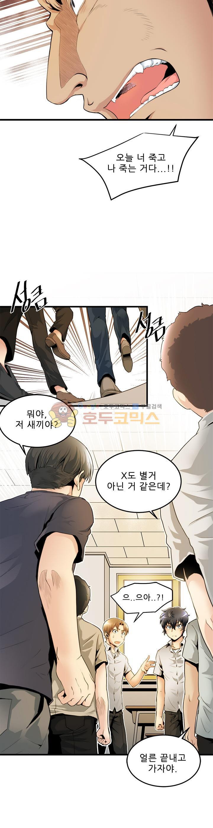 The Strongest Warlord Goes to School Ch.17 p15