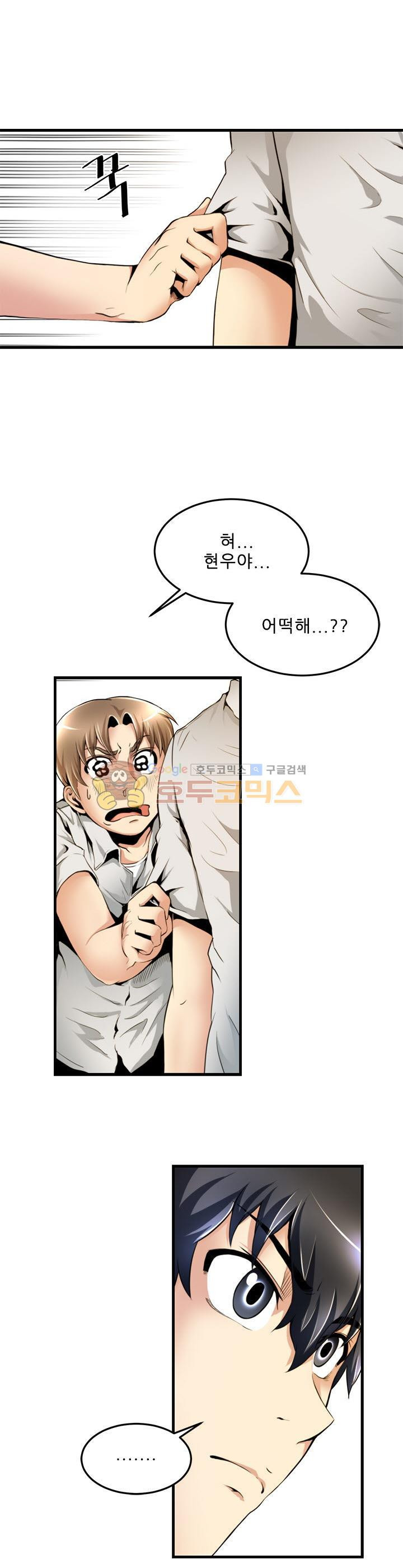 The Strongest Warlord Goes to School Ch.17 p16