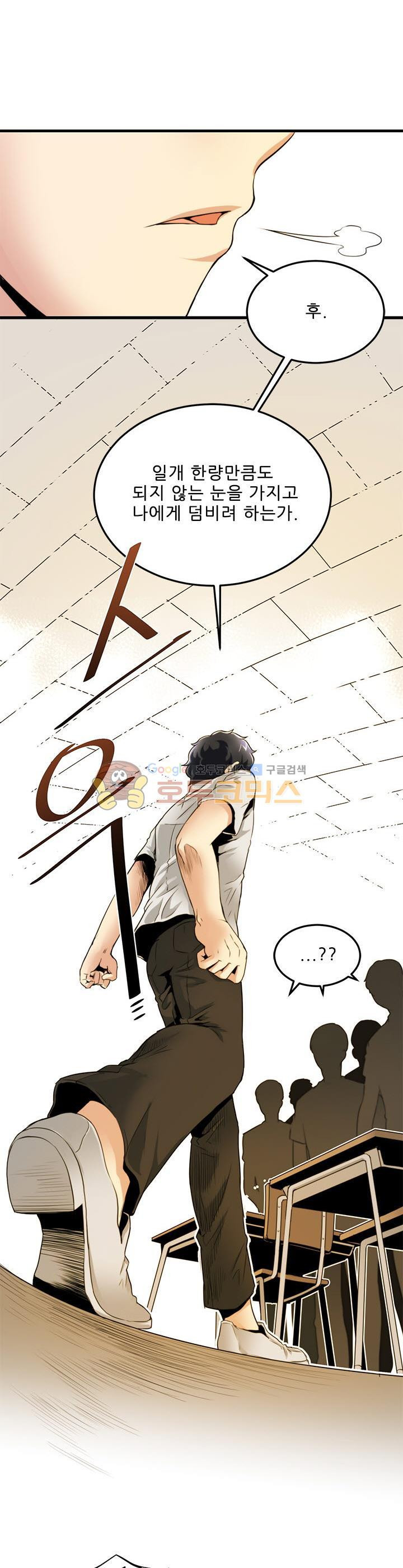 The Strongest Warlord Goes to School Ch.17 p17
