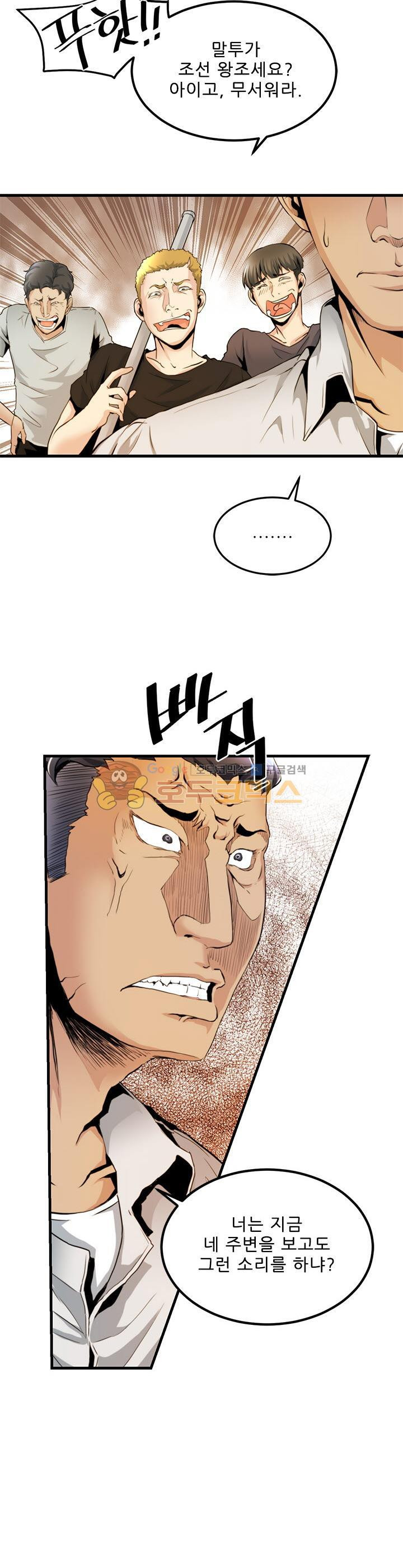 The Strongest Warlord Goes to School Ch.17 p18