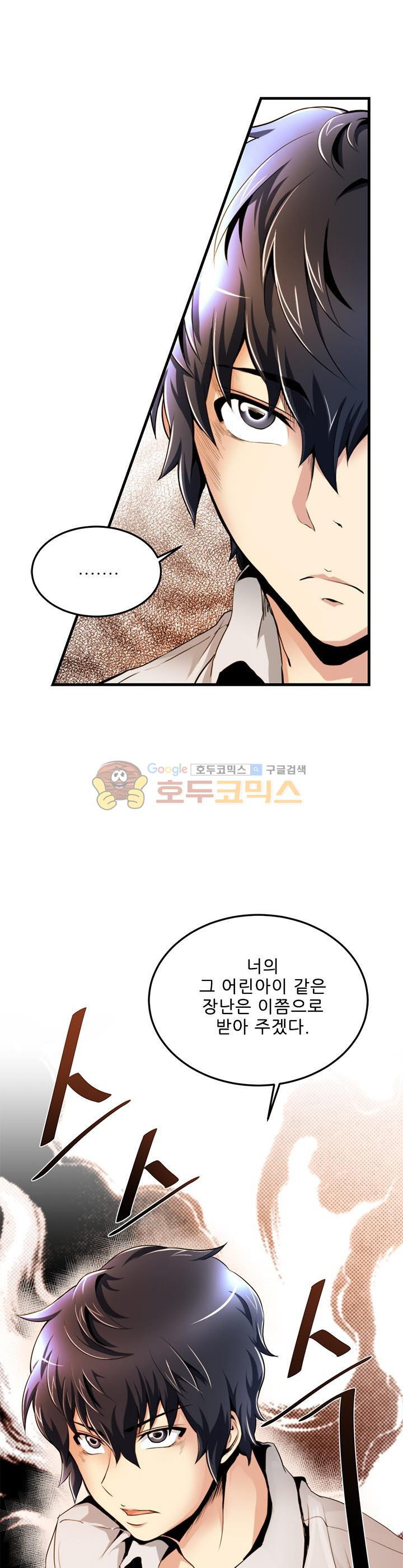The Strongest Warlord Goes to School Ch.17 p19