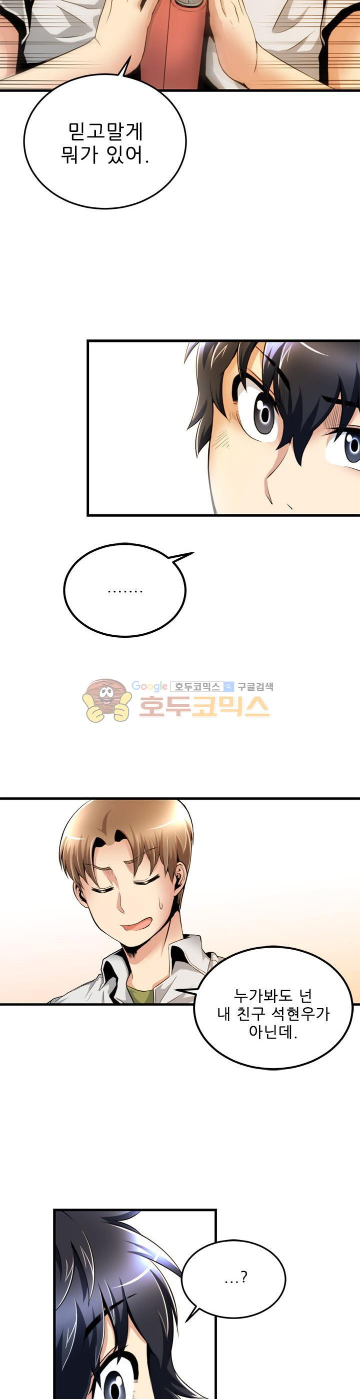 The Strongest Warlord Goes to School Ch.17 p4