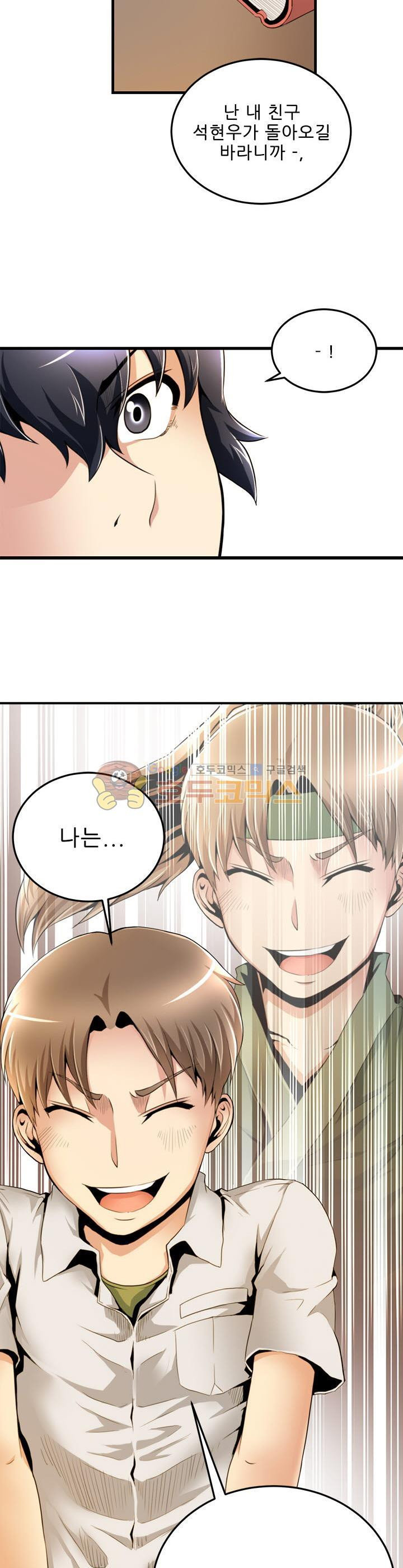 The Strongest Warlord Goes to School Ch.17 p8