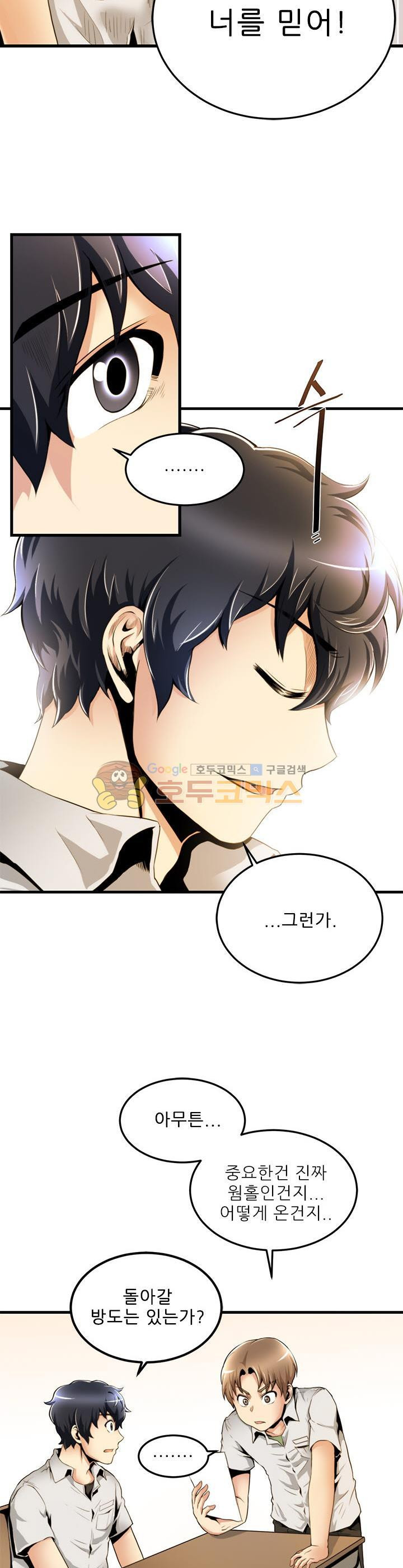 The Strongest Warlord Goes to School Ch.17 p9