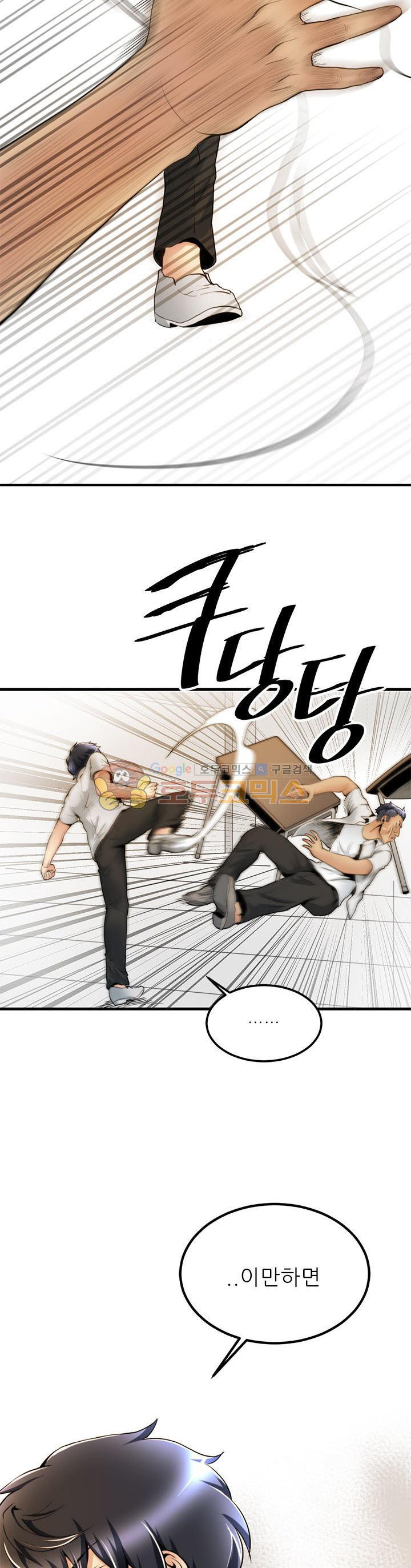 The Strongest Warlord Goes to School Ch.18 p17