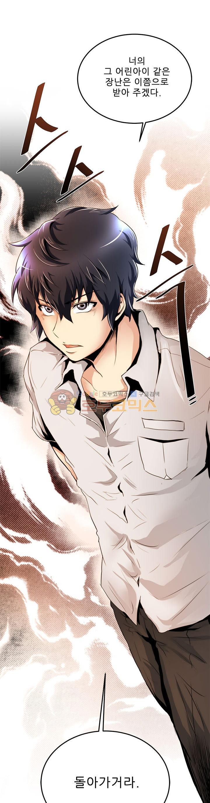 The Strongest Warlord Goes to School Ch.18 p2