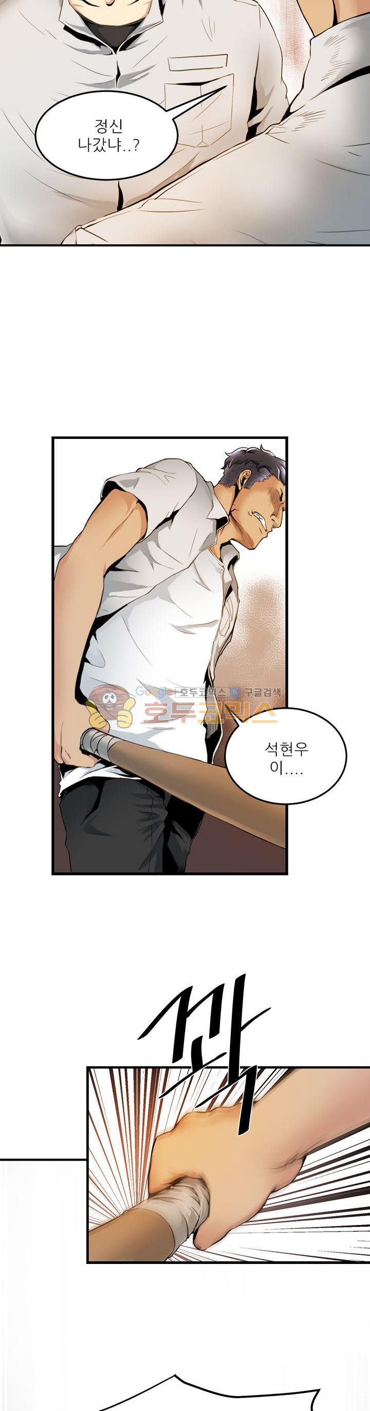 The Strongest Warlord Goes to School Ch.18 p4
