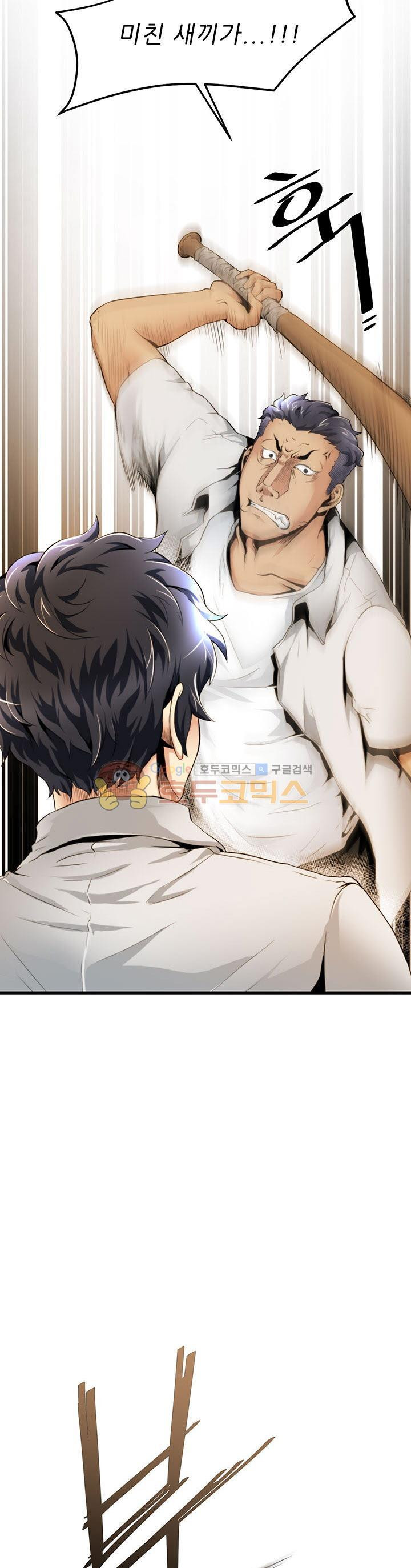 The Strongest Warlord Goes to School Ch.18 p5
