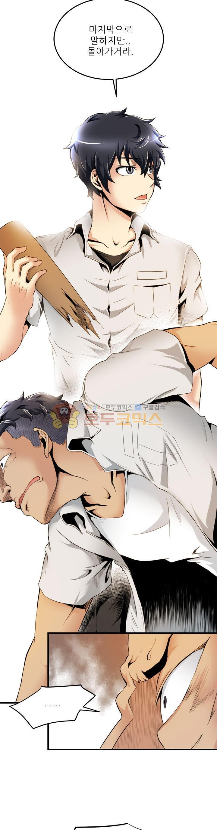 The Strongest Warlord Goes to School Ch.18 p7