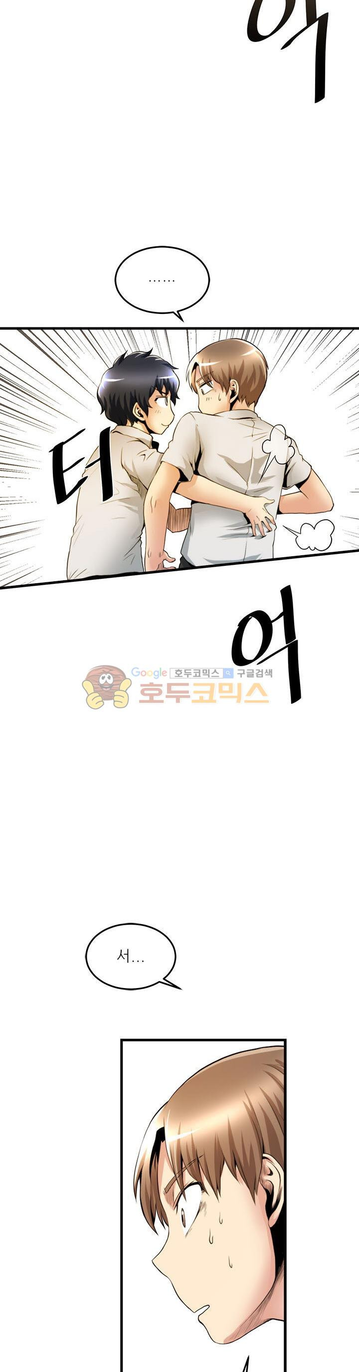 The Strongest Warlord Goes to School Ch.19 p10