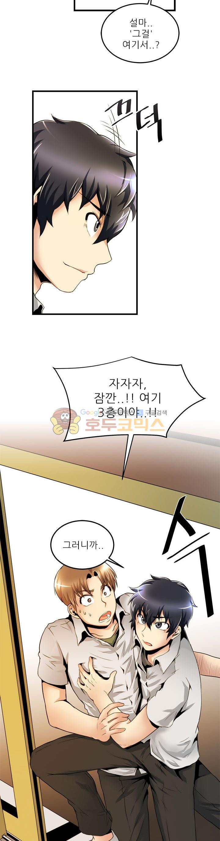 The Strongest Warlord Goes to School Ch.19 p11