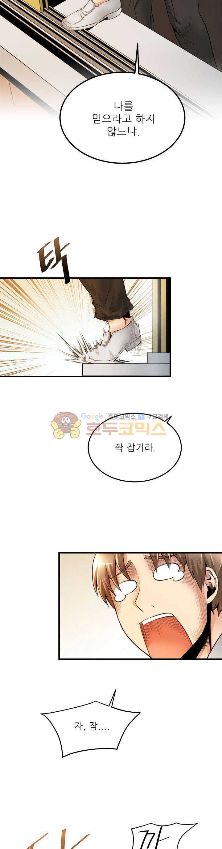 The Strongest Warlord Goes to School Ch.19 p12