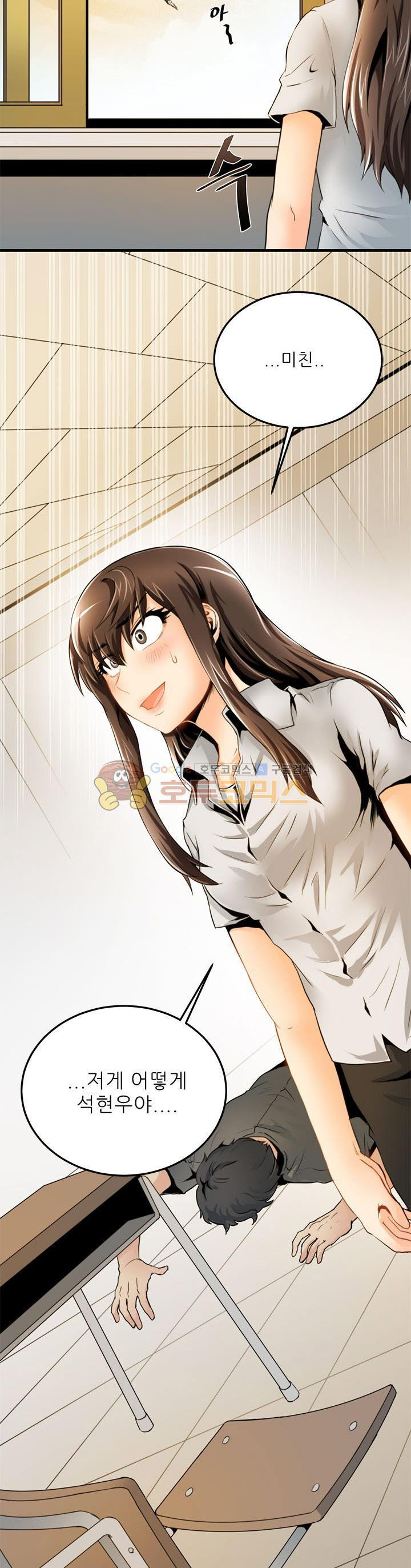 The Strongest Warlord Goes to School Ch.19 p14