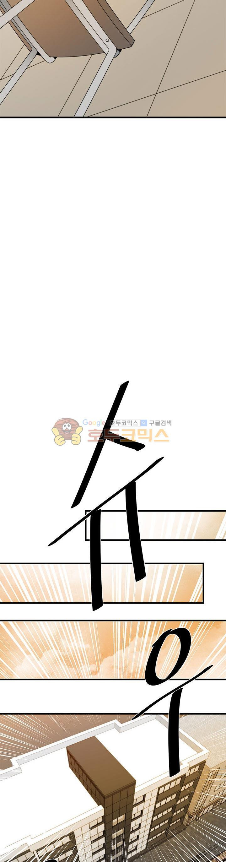 The Strongest Warlord Goes to School Ch.19 p15