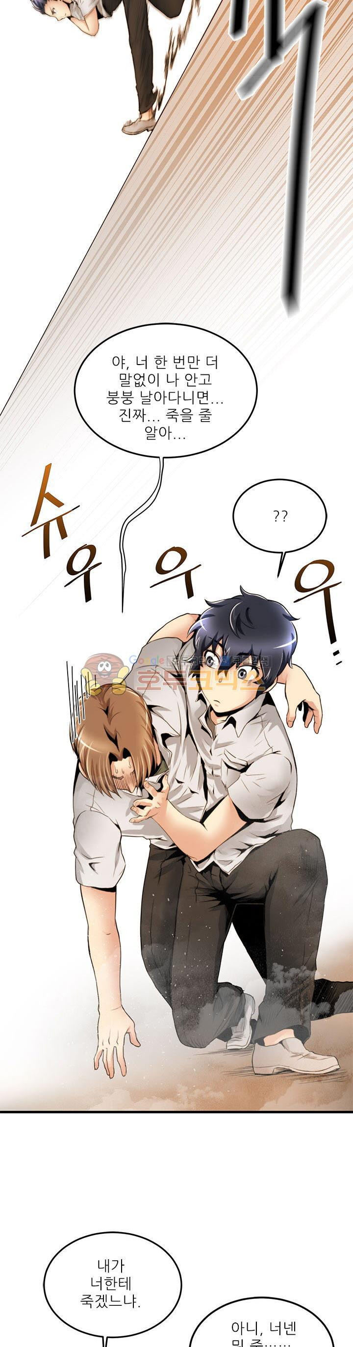 The Strongest Warlord Goes to School Ch.19 p17
