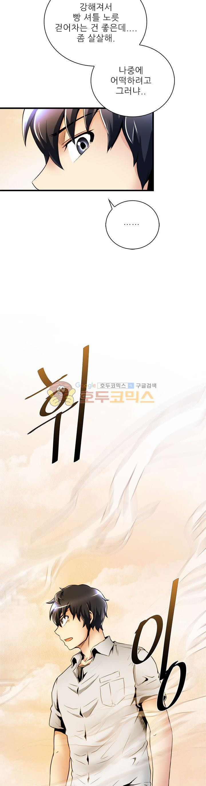 The Strongest Warlord Goes to School Ch.19 p19