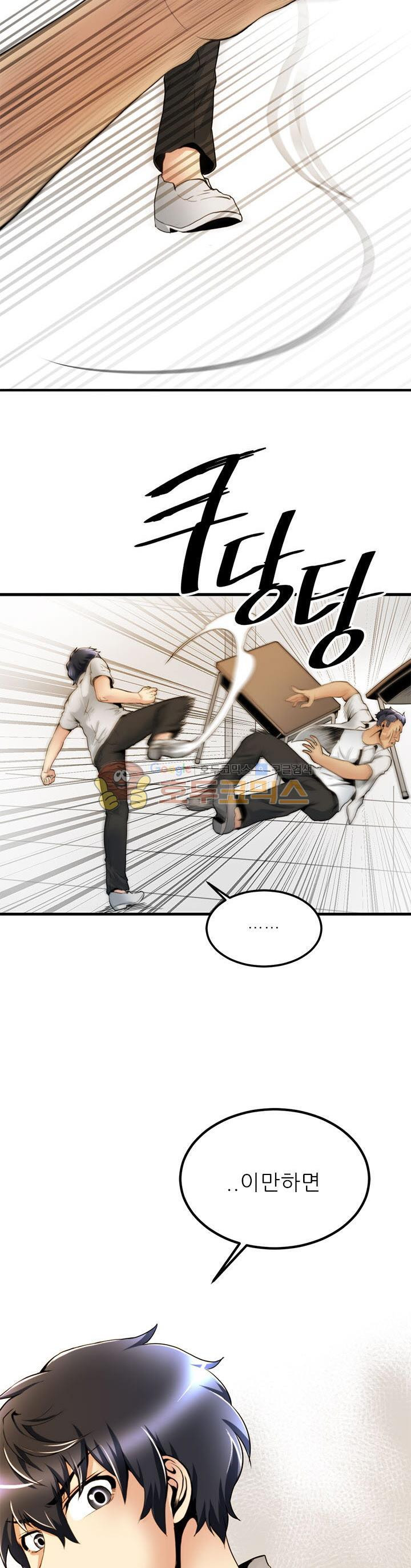 The Strongest Warlord Goes to School Ch.19 p2