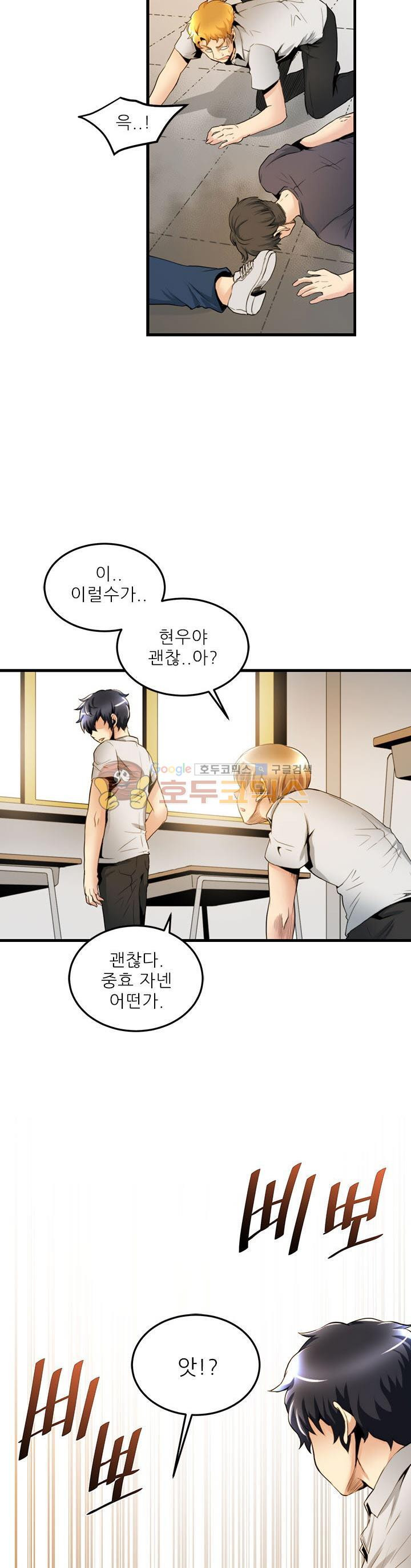 The Strongest Warlord Goes to School Ch.19 p4