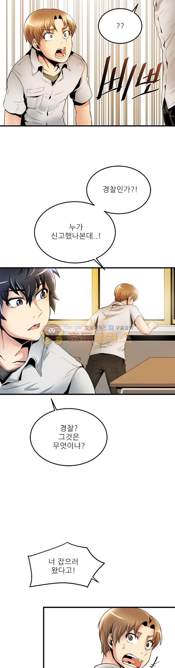 The Strongest Warlord Goes to School Ch.19 p5