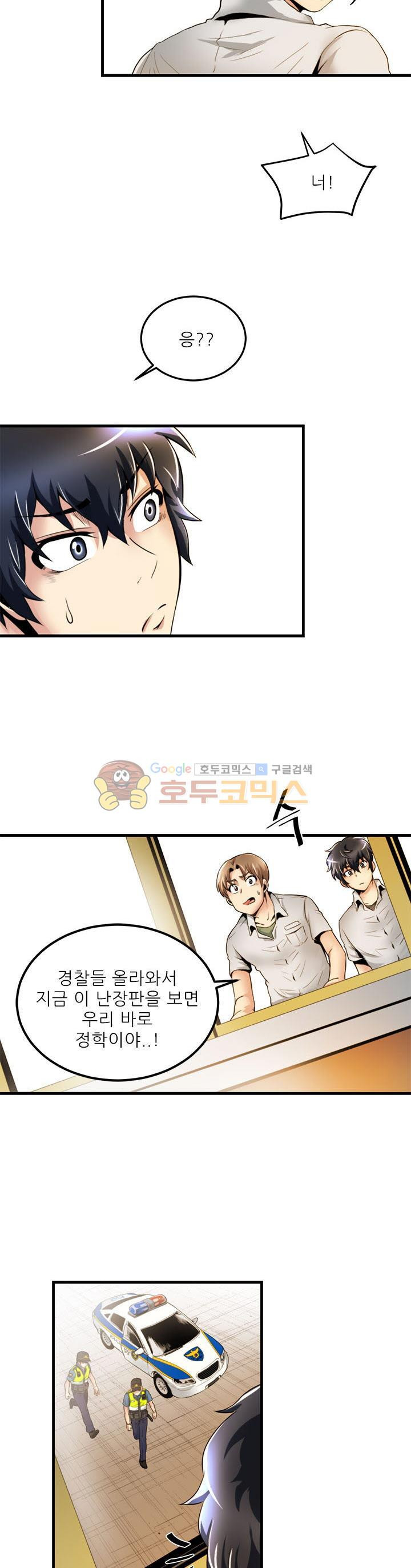 The Strongest Warlord Goes to School Ch.19 p6