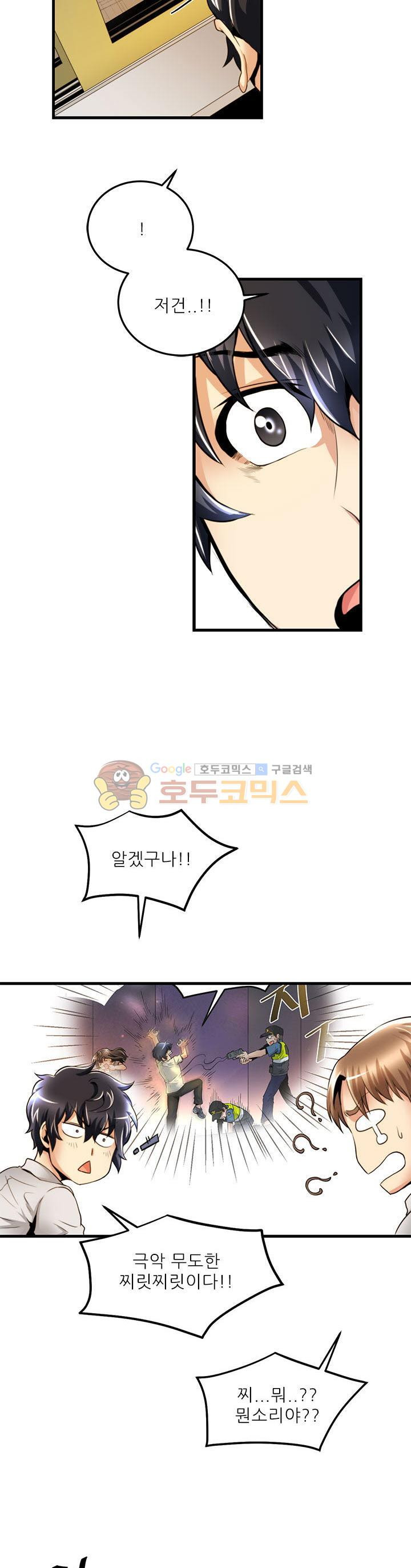 The Strongest Warlord Goes to School Ch.19 p7