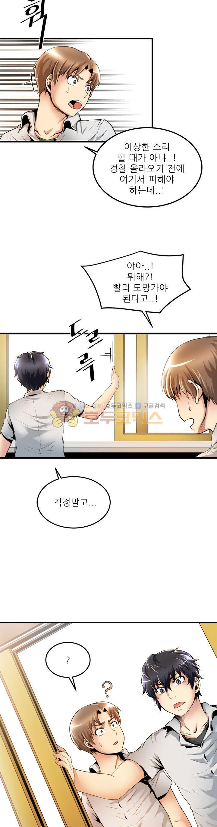 The Strongest Warlord Goes to School Ch.19 p8