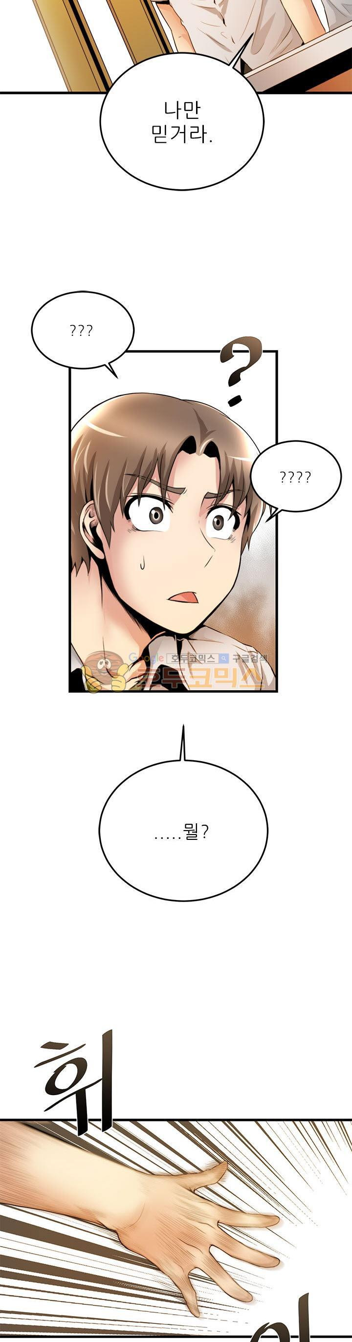 The Strongest Warlord Goes to School Ch.19 p9