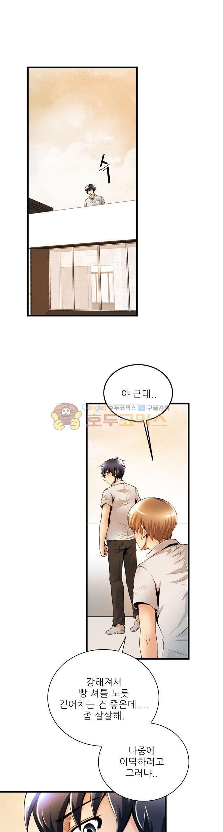 The Strongest Warlord Goes to School Ch.20 p1