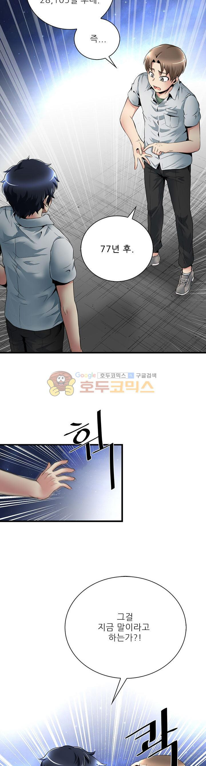 The Strongest Warlord Goes to School Ch.20 p11