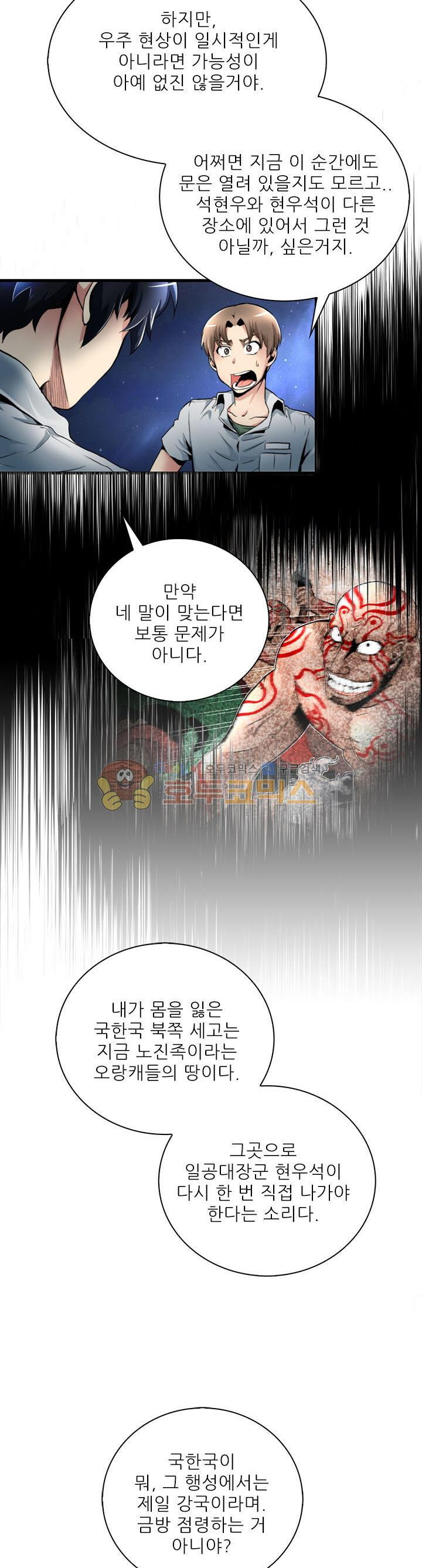 The Strongest Warlord Goes to School Ch.20 p14