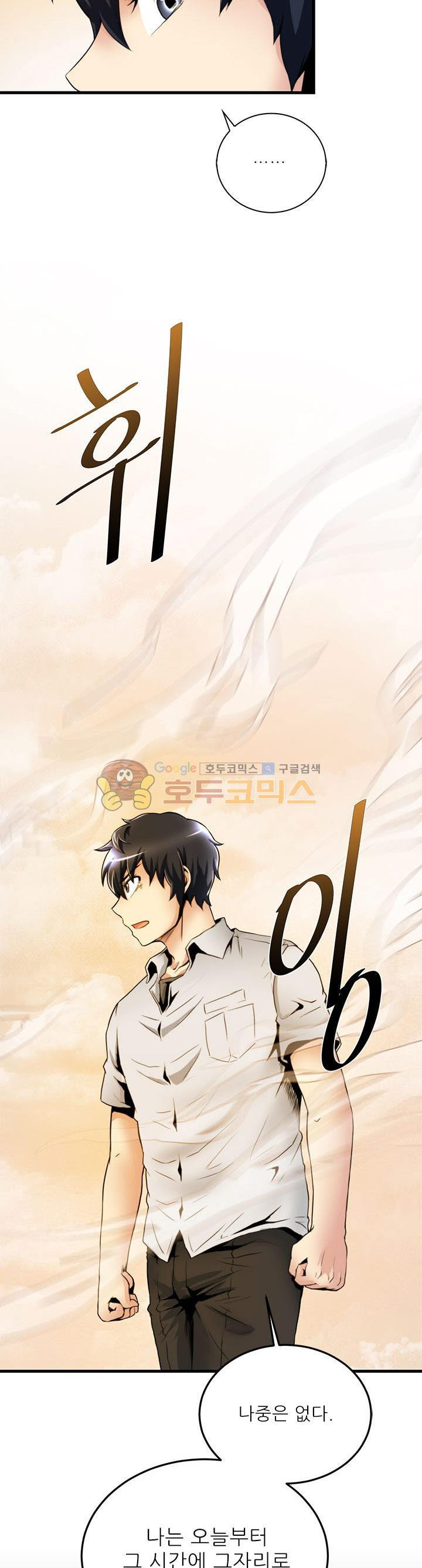 The Strongest Warlord Goes to School Ch.20 p2