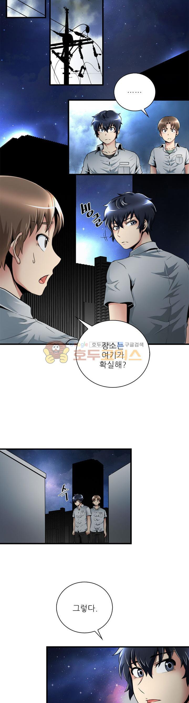 The Strongest Warlord Goes to School Ch.20 p4