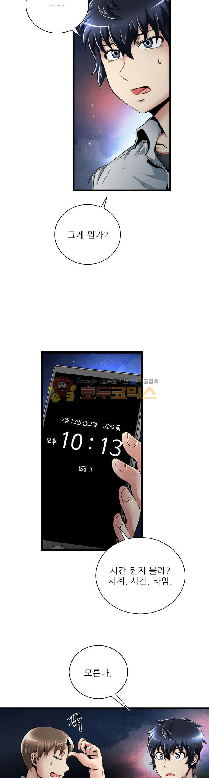 The Strongest Warlord Goes to School Ch.20 p6