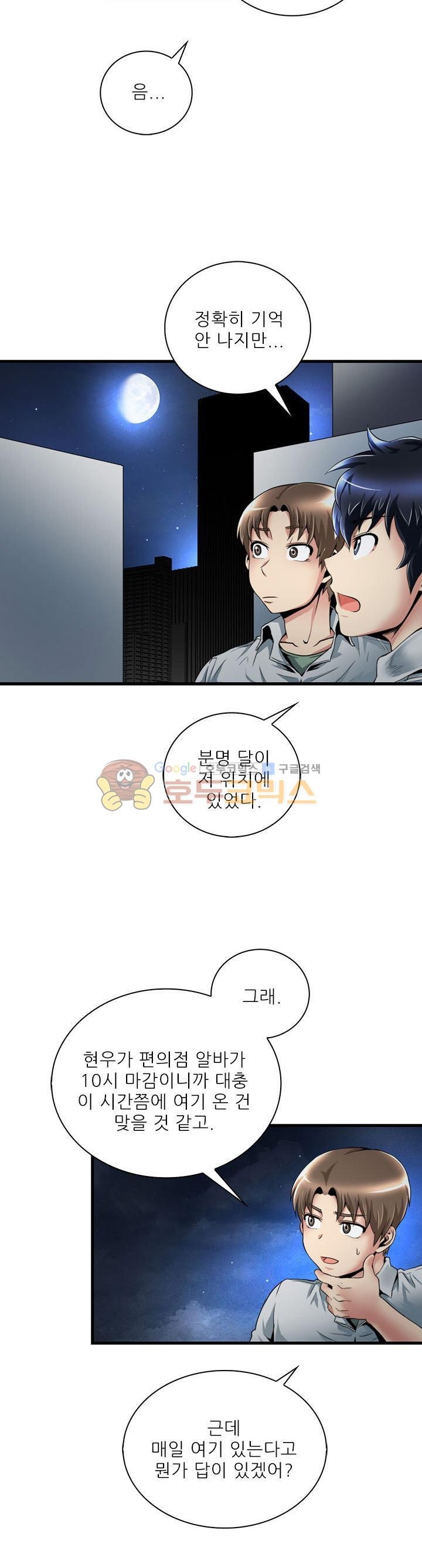 The Strongest Warlord Goes to School Ch.20 p8