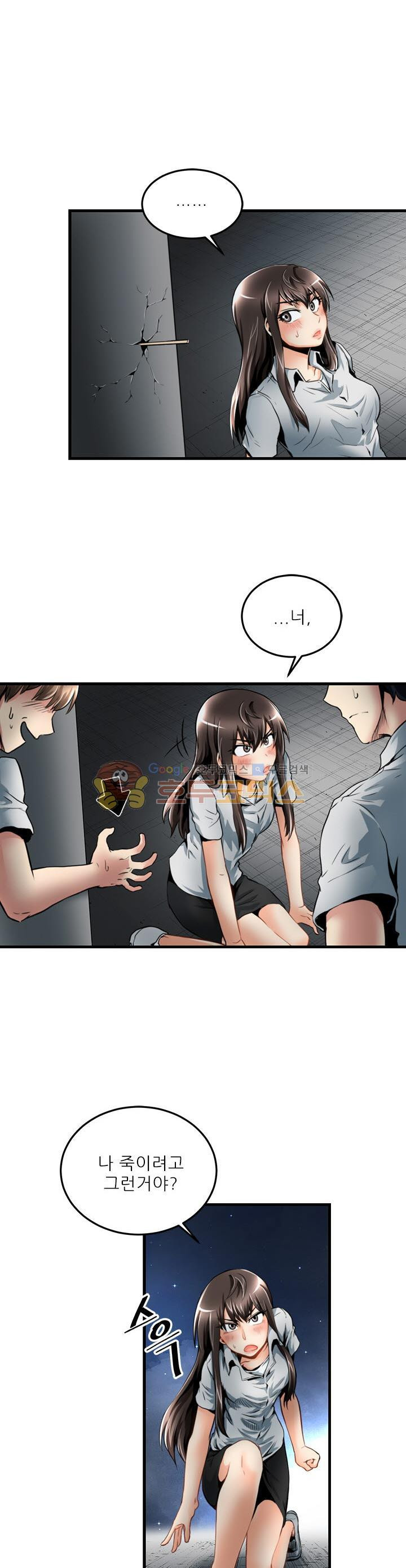 The Strongest Warlord Goes to School Ch.21 p11