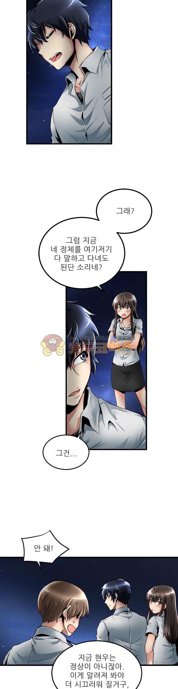 The Strongest Warlord Goes to School Ch.21 p13