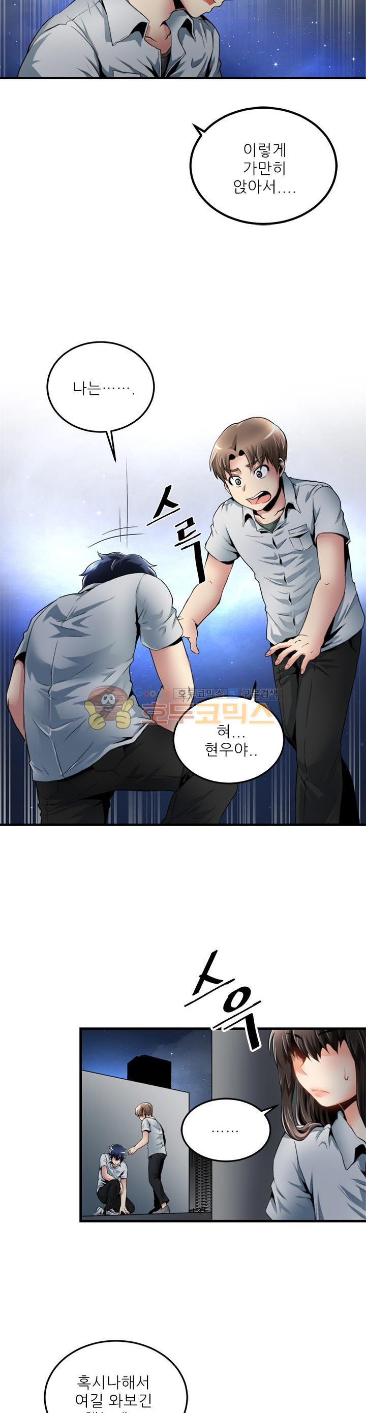 The Strongest Warlord Goes to School Ch.21 p4