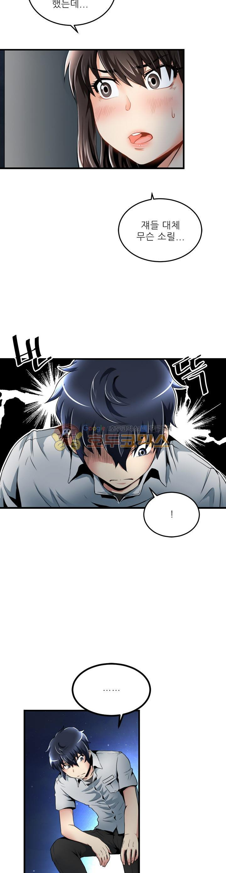 The Strongest Warlord Goes to School Ch.21 p5