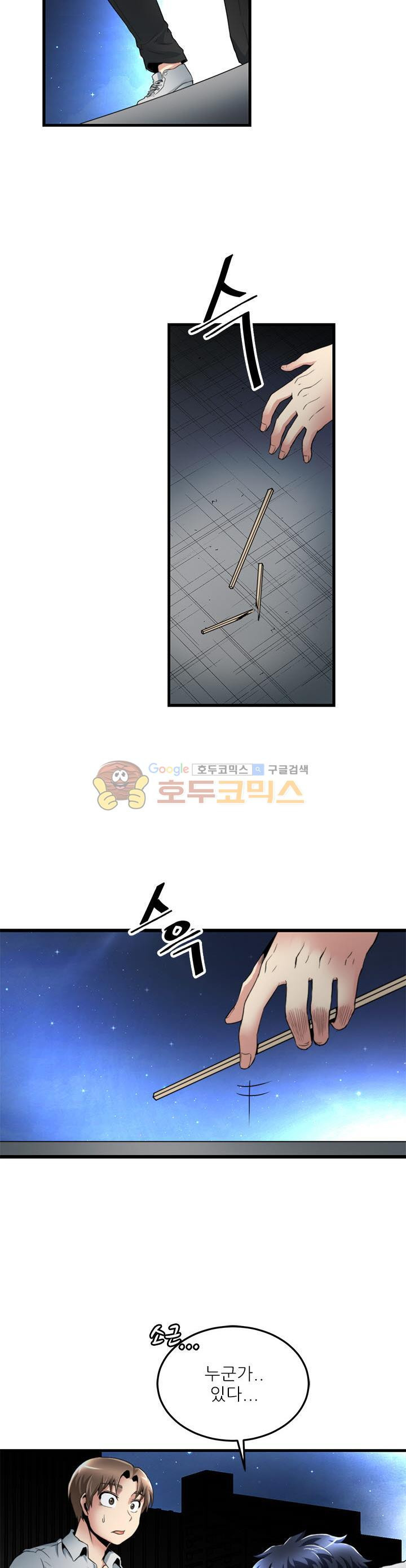 The Strongest Warlord Goes to School Ch.21 p6