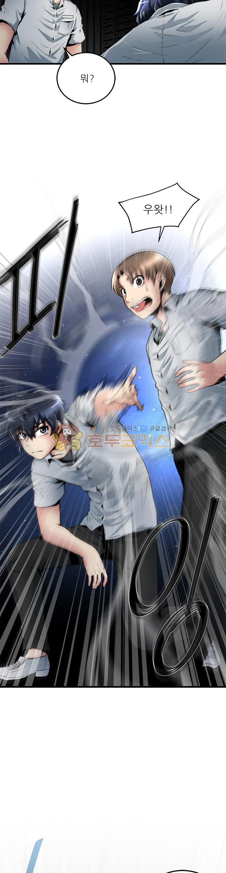 The Strongest Warlord Goes to School Ch.21 p7