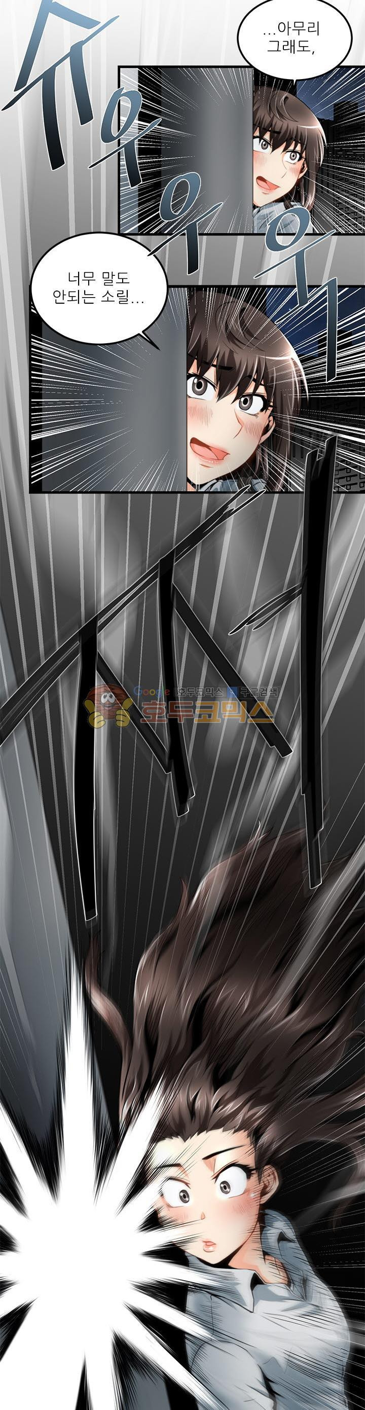 The Strongest Warlord Goes to School Ch.21 p8