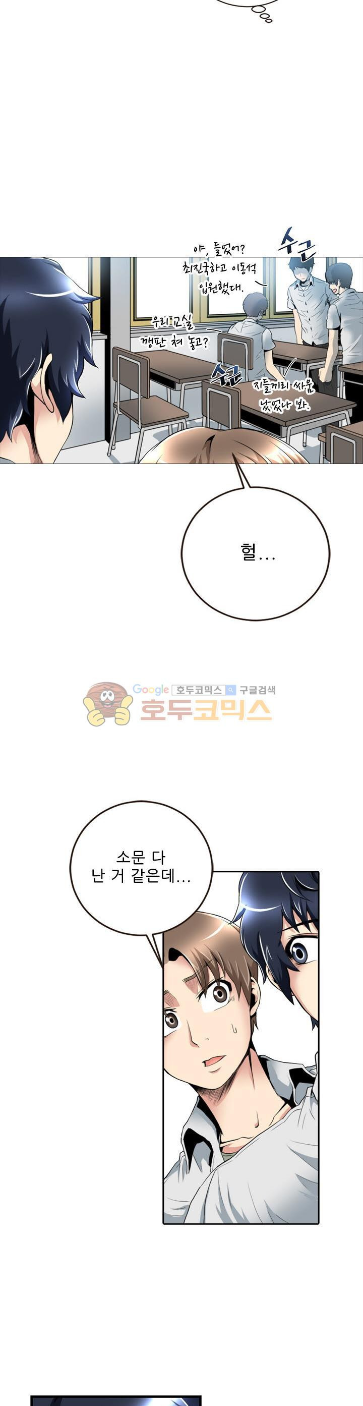 The Strongest Warlord Goes to School Ch.22 p10