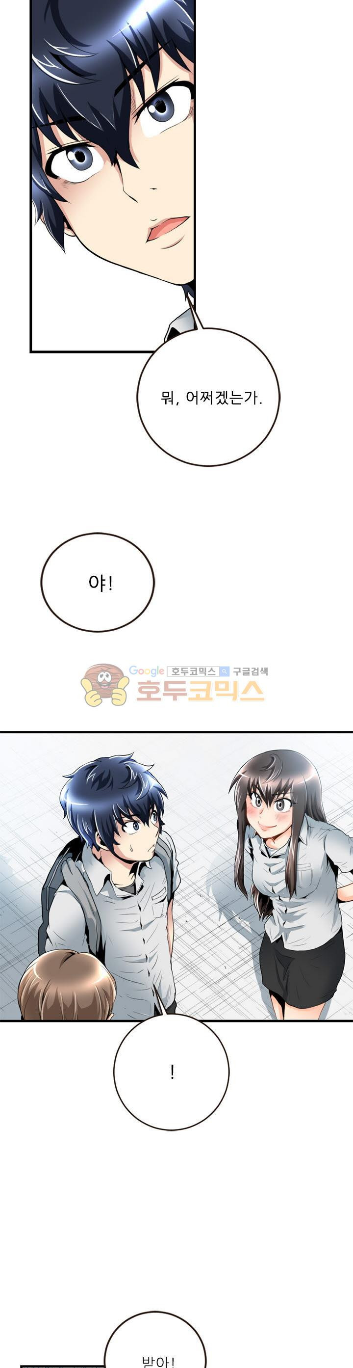 The Strongest Warlord Goes to School Ch.22 p11