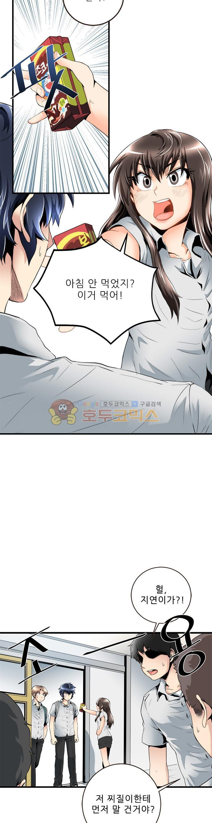 The Strongest Warlord Goes to School Ch.22 p12