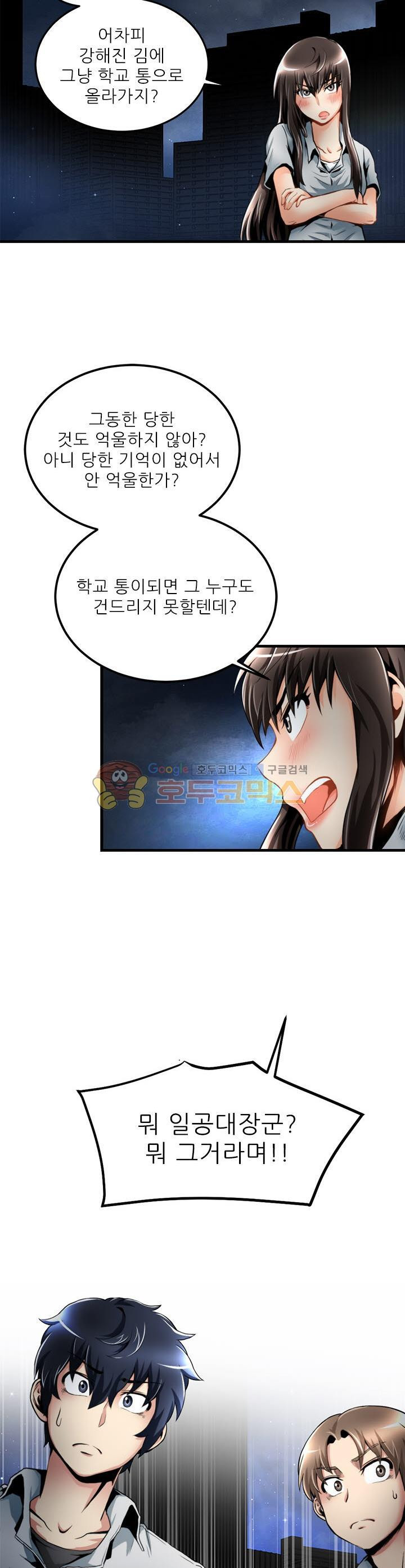 The Strongest Warlord Goes to School Ch.22 p2