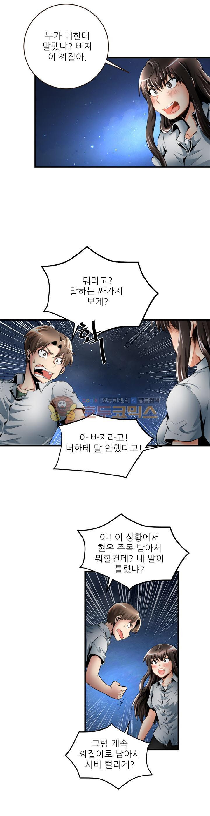 The Strongest Warlord Goes to School Ch.22 p4