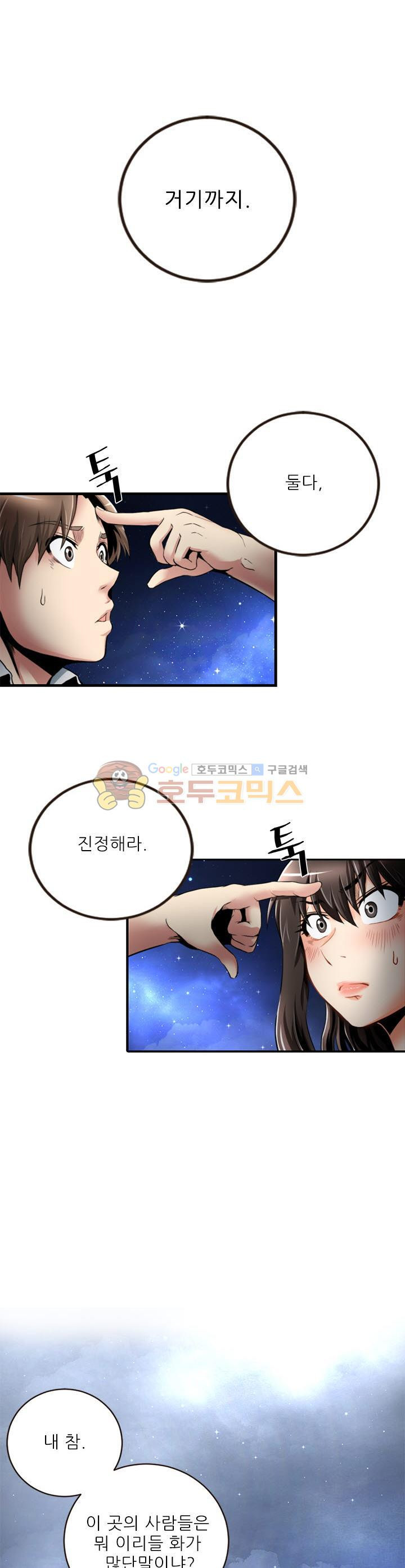The Strongest Warlord Goes to School Ch.22 p5