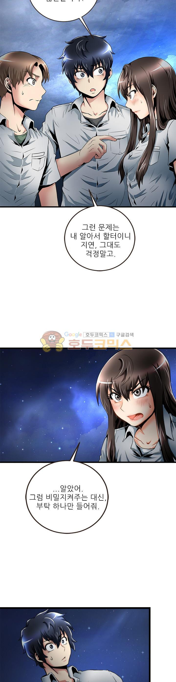 The Strongest Warlord Goes to School Ch.22 p6